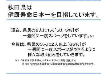 ＜お知らせ＞運動事例が、全世代、子供、中・高齢者、アスリートと4つの分類に分けて数多く紹介されています。（スポーツ庁HPで紹介）