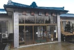 船沢温泉